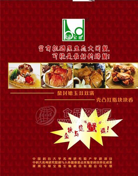 生态大闸蟹、富硒大闸蟹