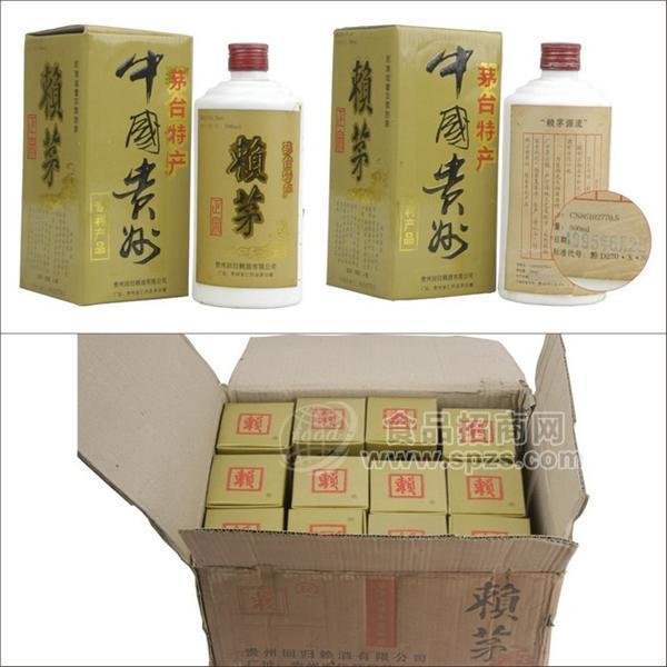 95年赖茅酒