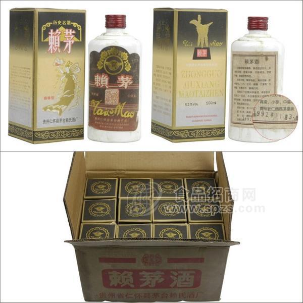 92年赖茅酒