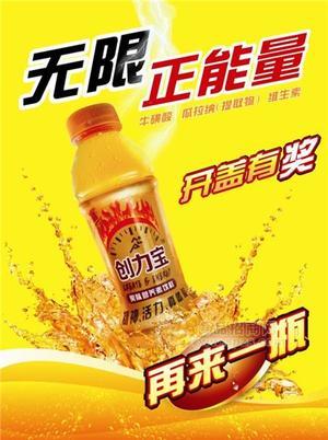 創(chuàng)力寶”瓜拉納?；撬峋S生素飲料