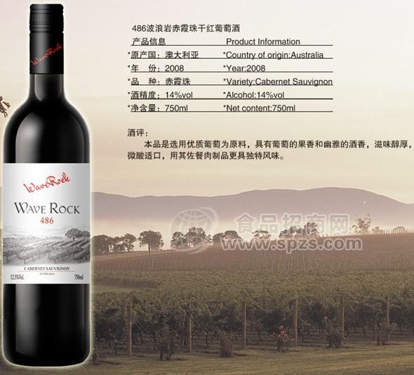·486波浪岩赤霞珠干红葡萄酒1 