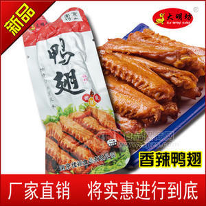 南京香辣鴨翅1包5斤