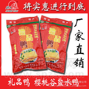 南京桂花风味盐水鸭 1箱12包