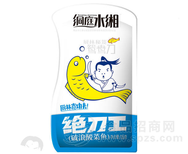 绝刀工-破浪酸菜鱼