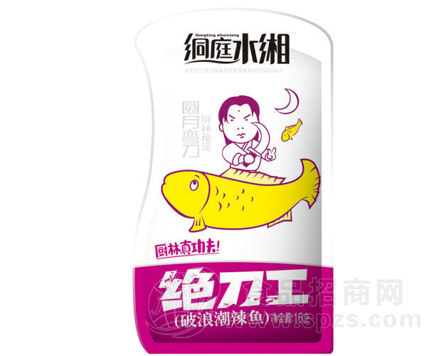 绝刀工-破浪潮辣鱼