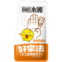 好掌法 手工豆干（香辣）