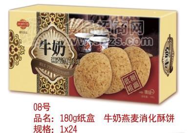高纖維，低糖 牛奶燕麥消化餅