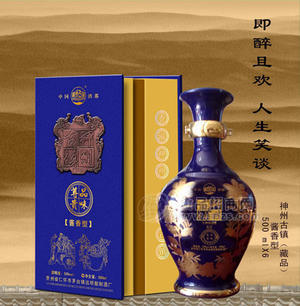 神州古鎮(zhèn)酒藏品系列