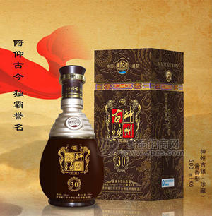 神州古鎮(zhèn)酒