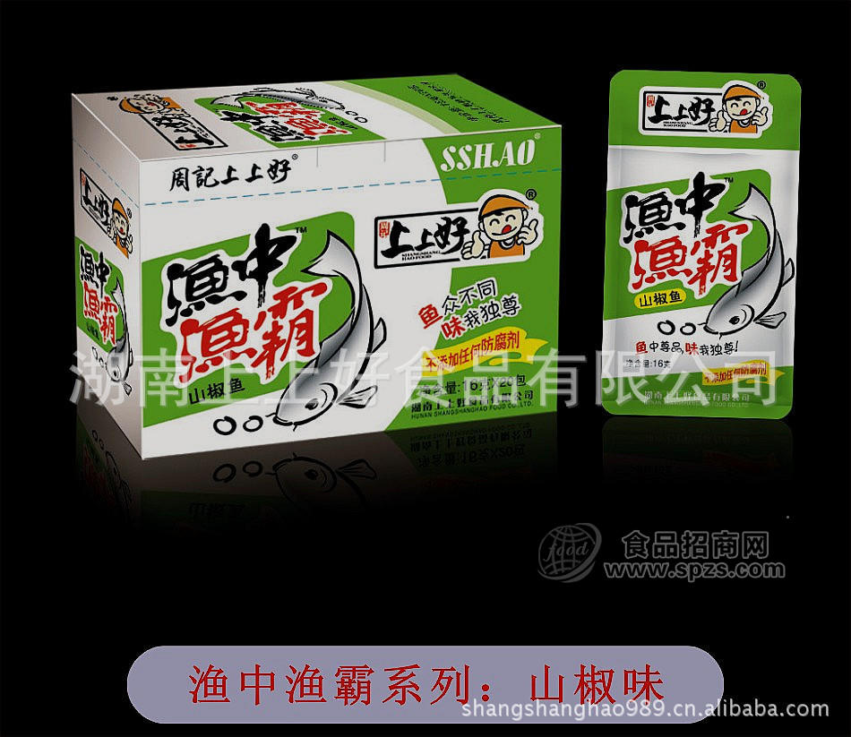 供应周记上上好渔中渔霸“山椒味”湘味特色包装鱼仔 16克*20包