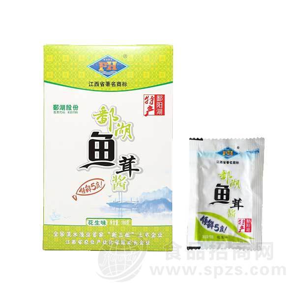 鄱湖鱼茸酱 花生味180g