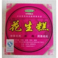 精装盒 花生糕