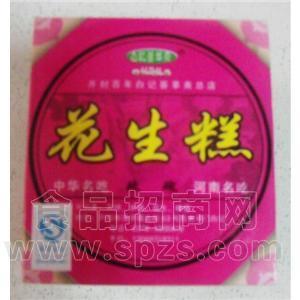 精装盒 花生糕