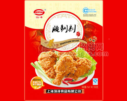 腌制剂