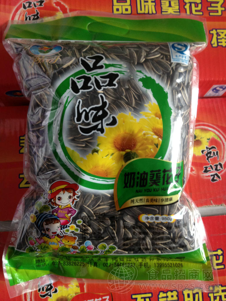 奶油味葵花籽（一包950g）内蒙新货炒制 武汉品味瓜子