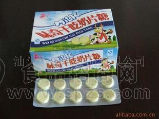 干吃奶糖片