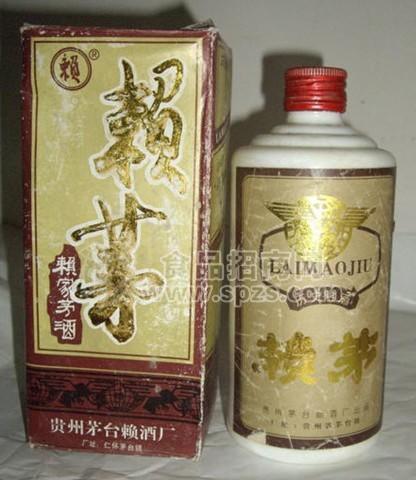 93年賴茅酒