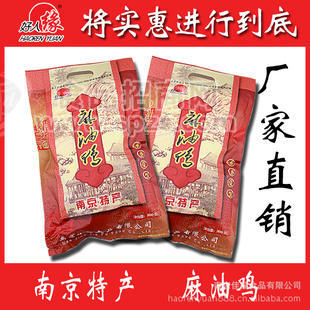 南京麻油鸭1箱12包