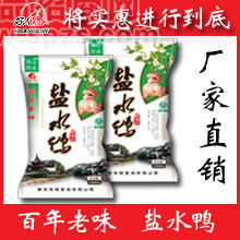 南京百年老味1公斤盐水鸭