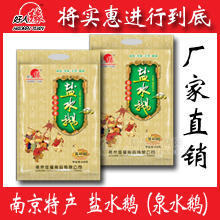 南京盐水鹅1箱15包