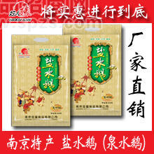 南京盐水鹅1箱15包