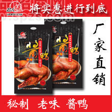 南京 500克酱鸭1箱20包