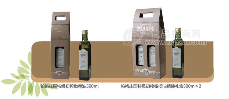 帕格特级初榨橄榄油精装礼盒500ml×2