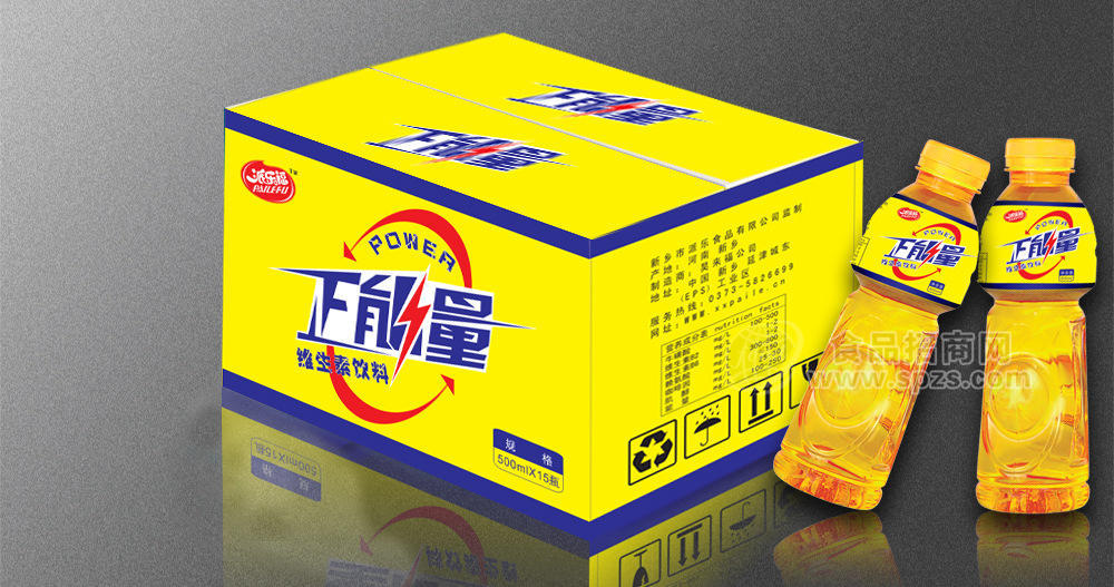 供應(yīng)500ml正能量維生素飲品，引爆2013！