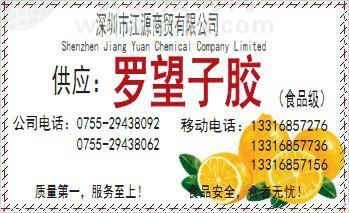 供应罗望子胶 罗望子胶的总代理 罗望子胶的CAS号