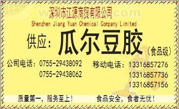 供应印度瓜尔豆胶报价 瓜尔豆胶的粘度