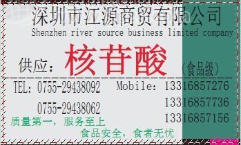 供应优质增味剂核苷酸 核苷酸
