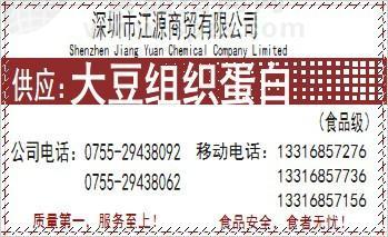 供应生产增味剂大豆组织蛋白 大豆组织蛋白 改良剂