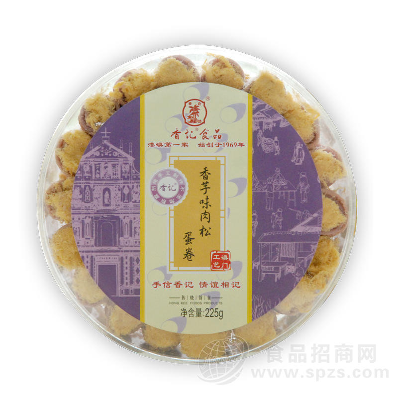 供应澳门香记 香芋味肉松蛋卷225g圆盒装