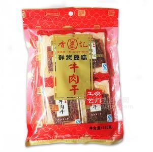 澳門特產(chǎn) 香記食品 獨(dú)立小包裝 鮮烤牛肉干130g 100%純牛肉