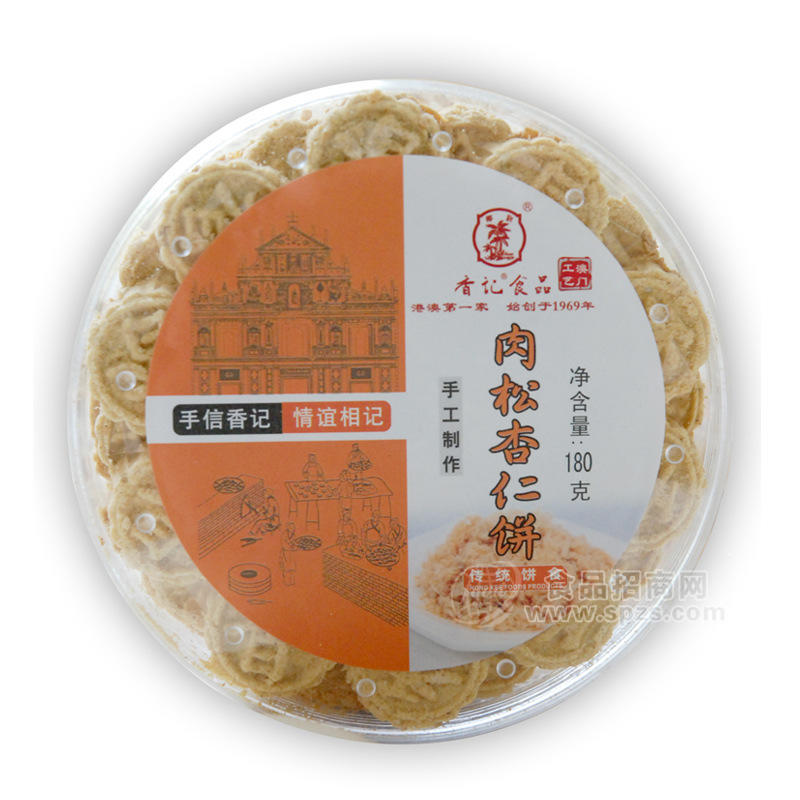 供应澳门香记肉松杏仁饼180g圆盒装 港澳特产