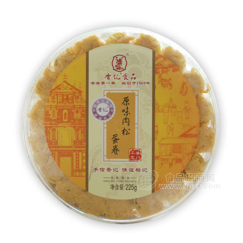 供應(yīng)澳門香記 原味肉松蛋卷225g圓盒裝 送禮佳品 休閑食品