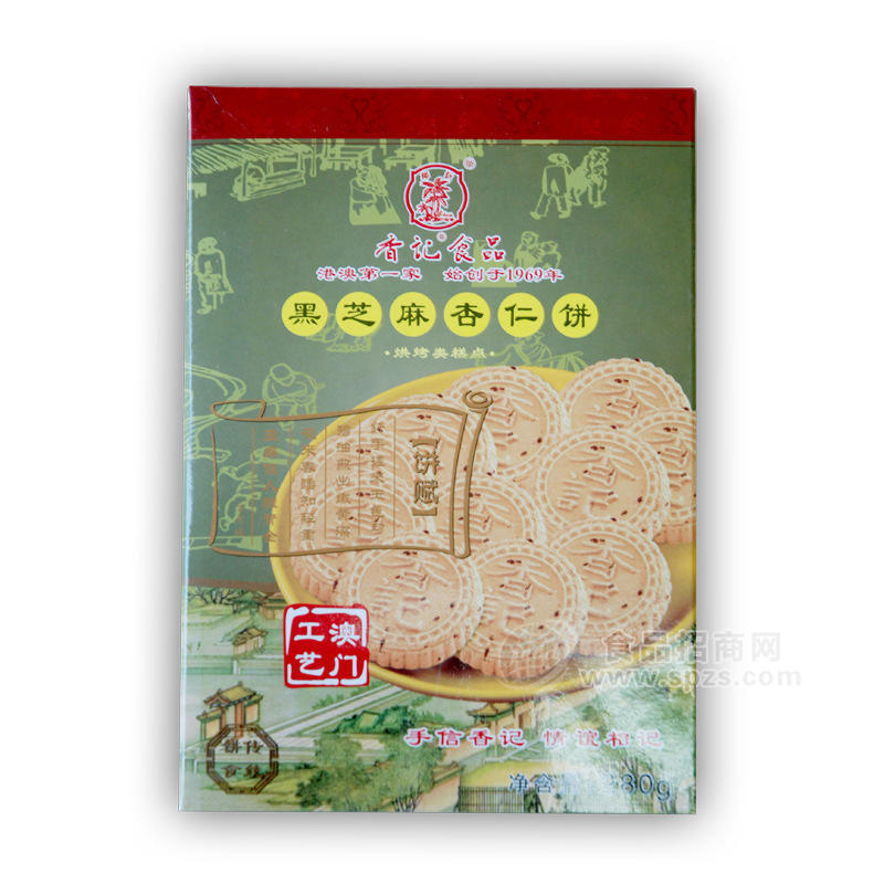 供应纸盒装芝麻杏仁饼280g  独立小包装 澳门香记 全网代理淘宝供货商