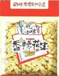 香辣花生