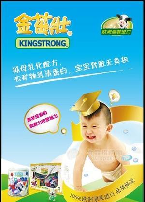 金茁壮婴儿奶粉