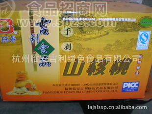 特产 手剥山核桃 散装 