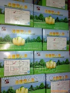 厂家直销大量特技开心果.机开开心果,自然开开心果