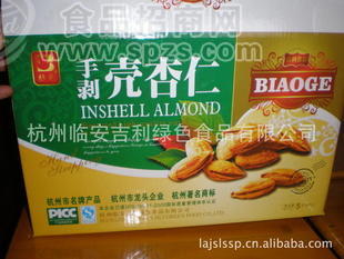 标哥牌扁桃仁（壳杏仁）小珍珠