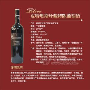 西班牙進口葡萄酒