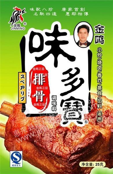 排骨味多宝(绿色装)