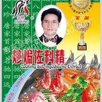 1000克炒焗佐料精