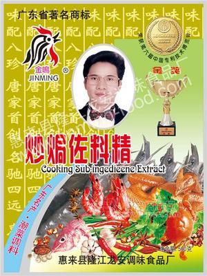 500克炒焗佐料精（金色装）