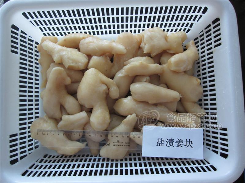 盐渍生姜