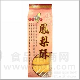西坞凤梨酥 水果酥糕点200g
