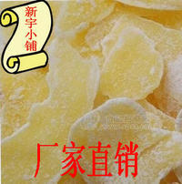 心宇食品 姜片 小包装散装 果脯蜜饯 10斤一箱