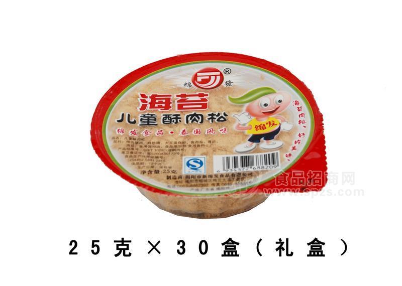 海苔儿童酥肉松25g